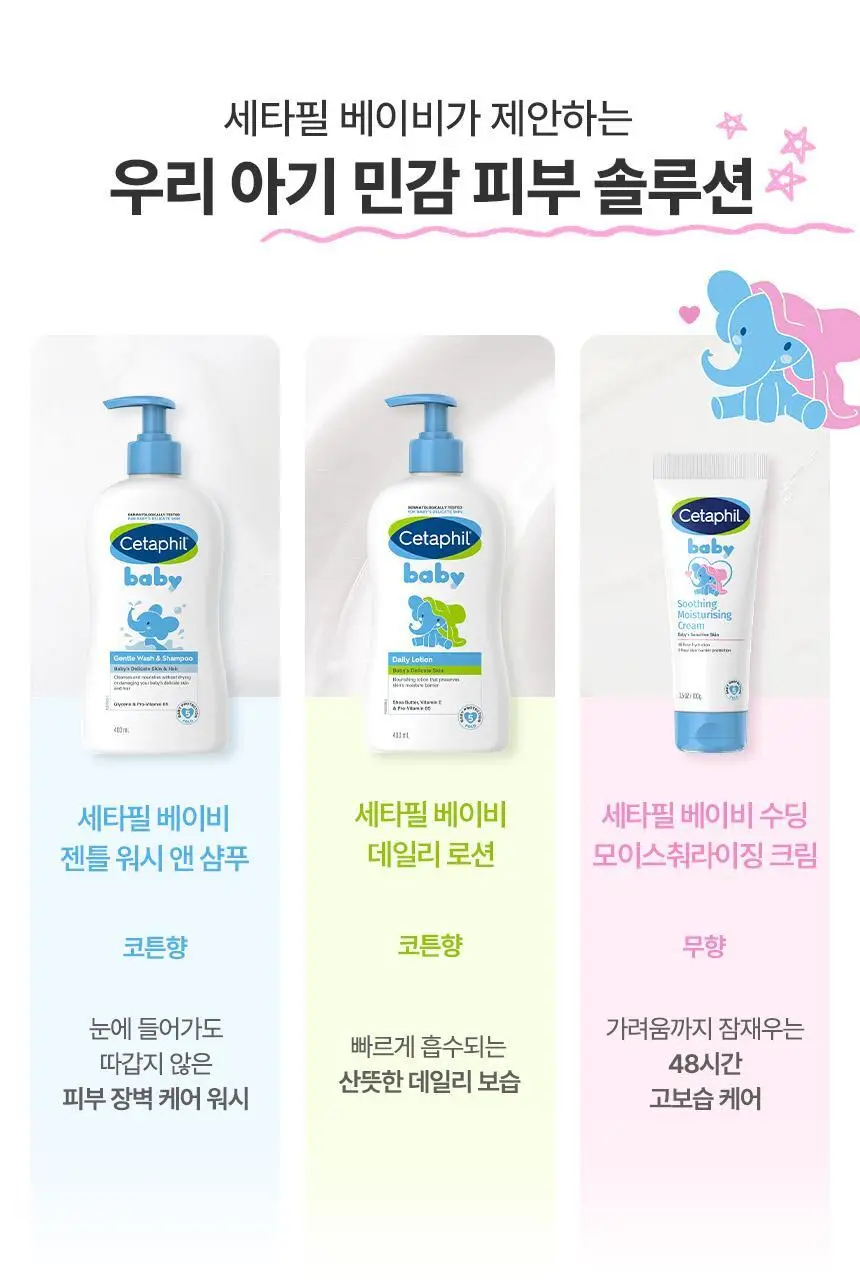 [0세사용가능/출산선물] 세타필 베이비 수딩 모이스춰라이징 크림 100g 상세페이지 14
